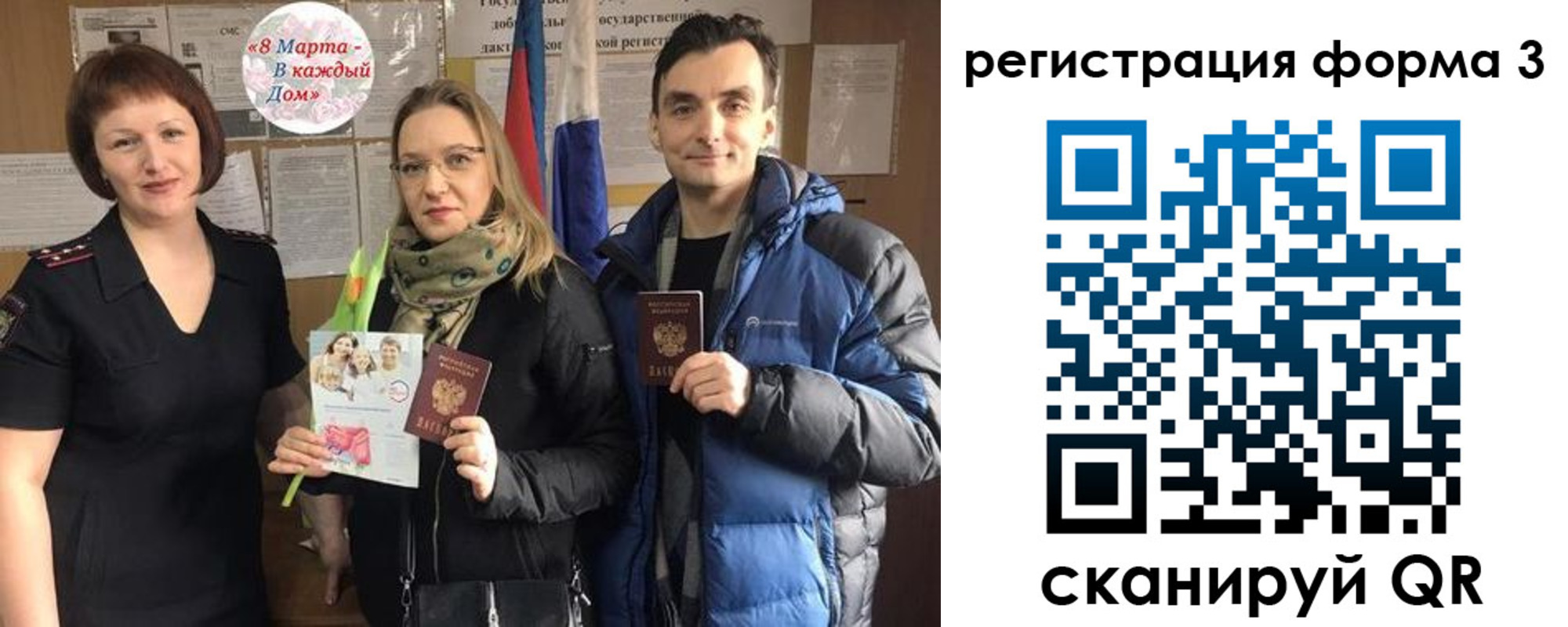 регистрация для дет. сада в Чите