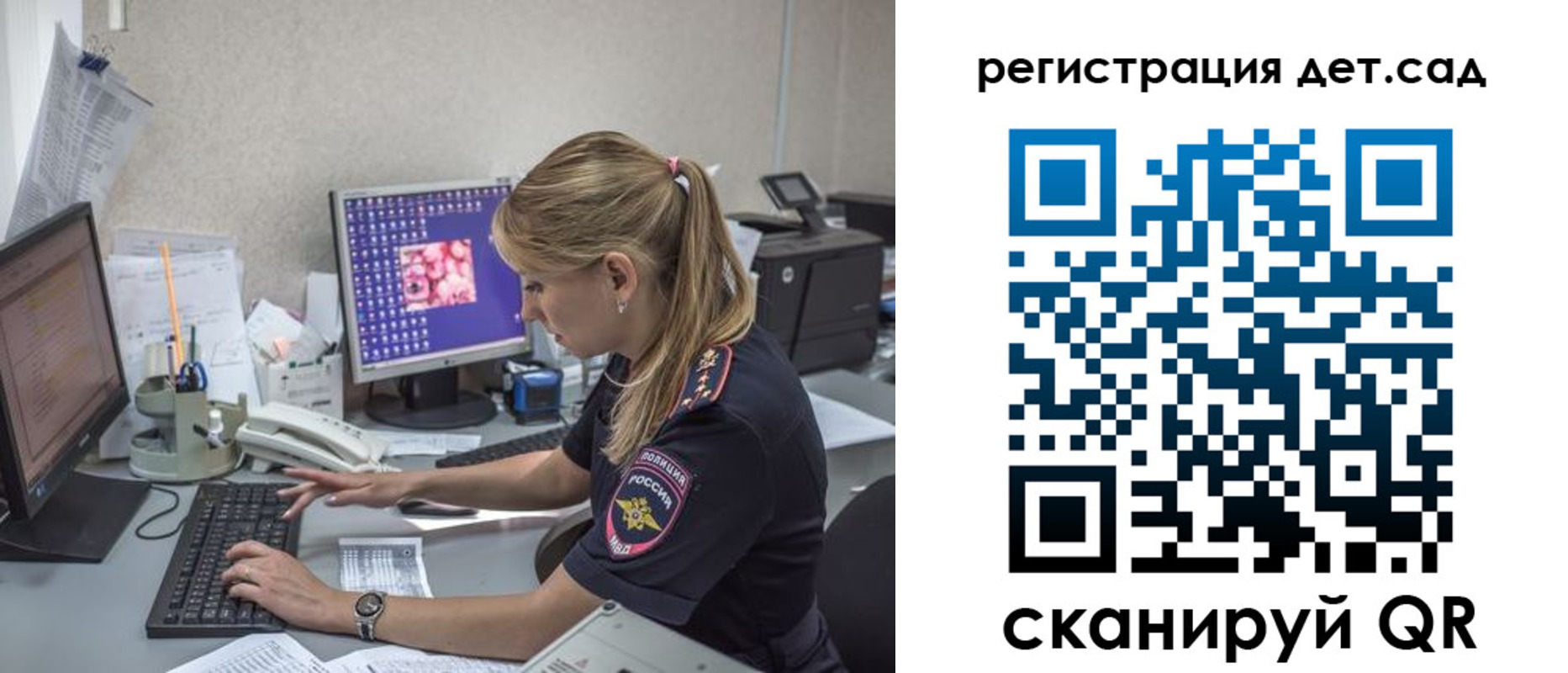 временная регистрация надежно в Чите