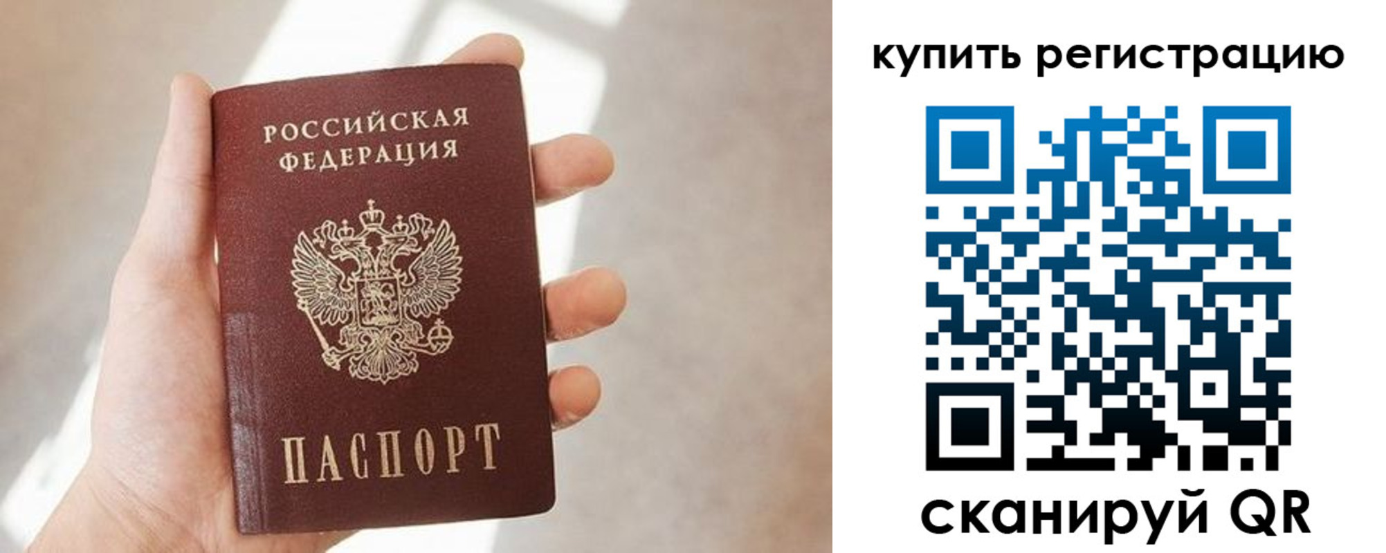 найти адрес прописки в Чите