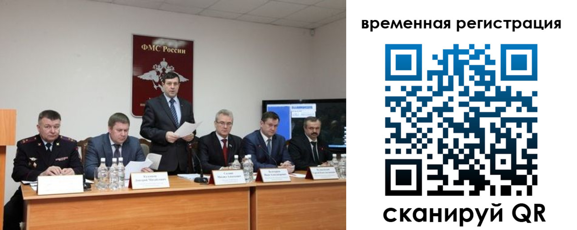 временная регистрация в Чите