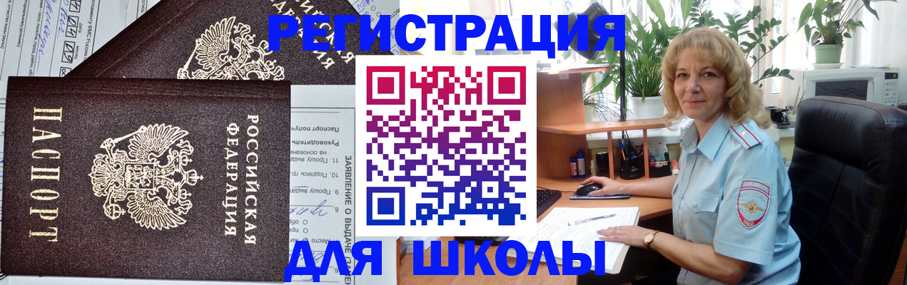 найти адрес прописки в Чите