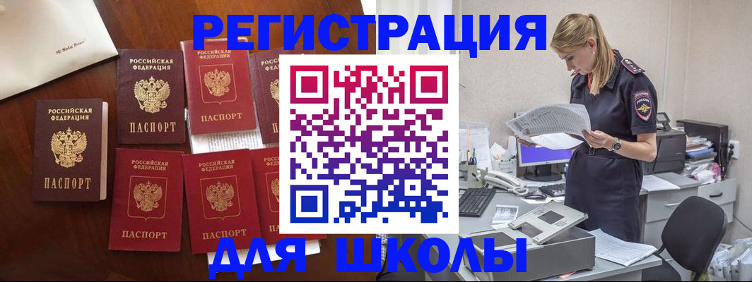 где прописаться в Чите