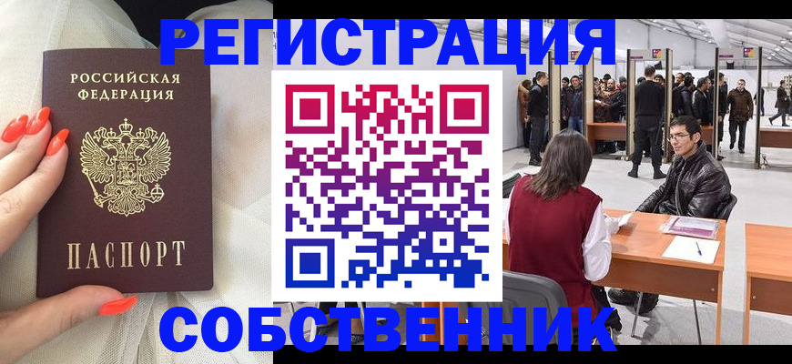 временная регистрация госуслуги в Чите