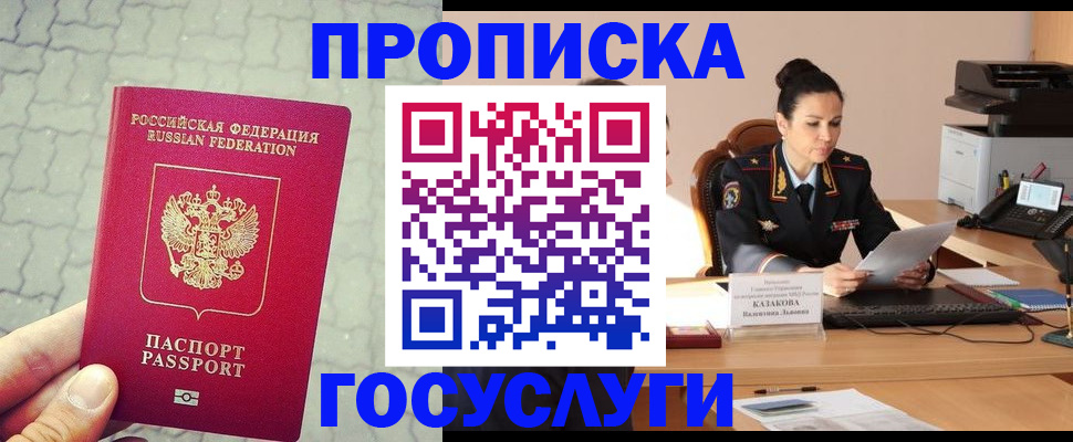 найти адрес прописки в Чите