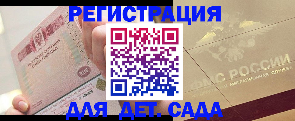 найти адрес прописки в Чите