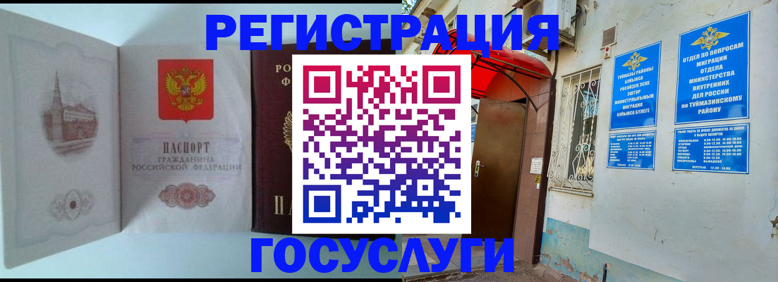 прописка штамп в Чите